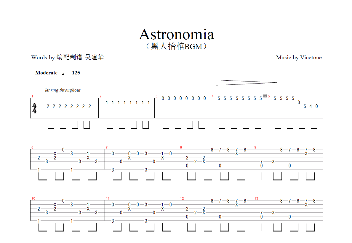 astronomia吉他谱_vicetone_c调指弹