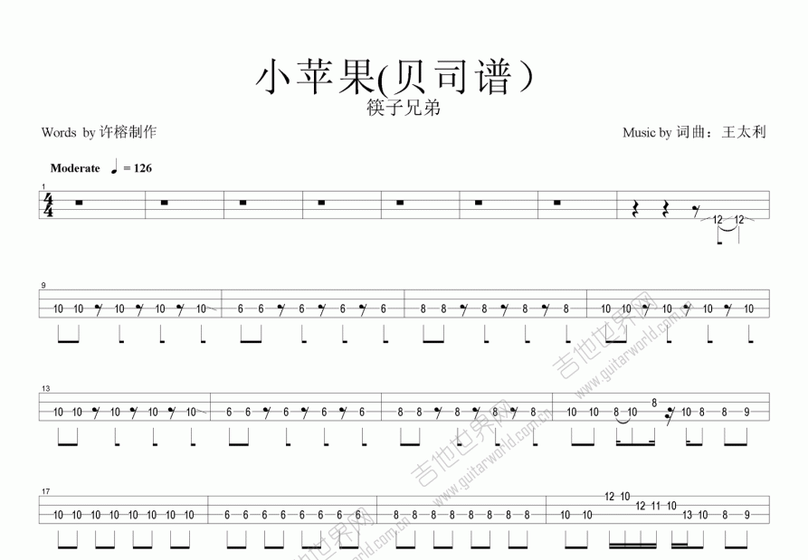 小苹果吉他谱_筷子兄弟_降b电吉他