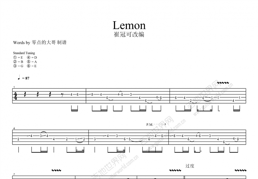 lemon吉他谱_米津玄师_b调电吉他