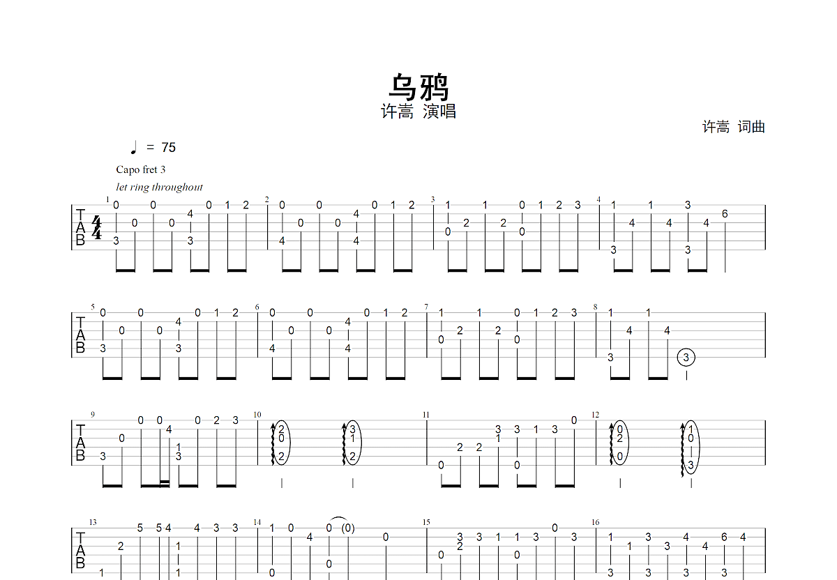 reality吉他谱,aty吉他扫弦版,yraty吉他(第15页)_大山谷图库