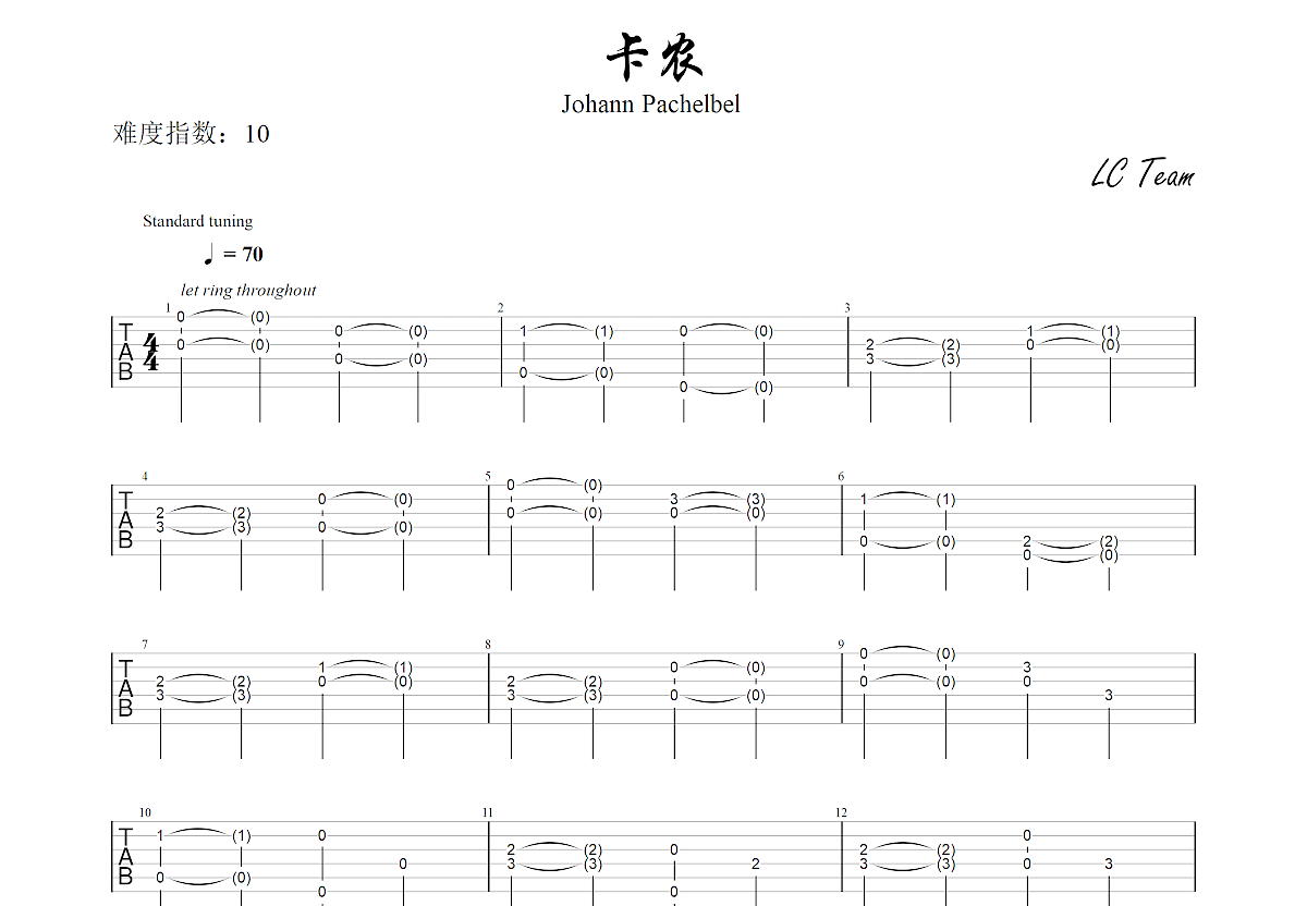 卡农C调GTP六线-独奏吉他谱-虫虫吉他谱免费下载