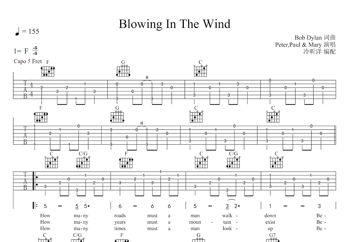 Blowing in the wind吉他谱_Bob Dylan_D调弹唱100%单曲版 - 吉他世界