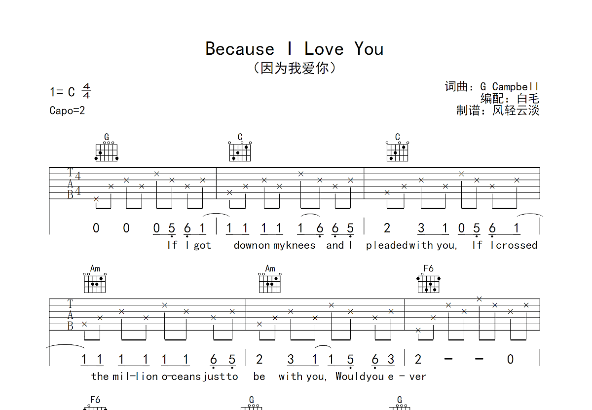 IU《loving you》吉他谱_G调吉他弹唱谱 - 打谱啦