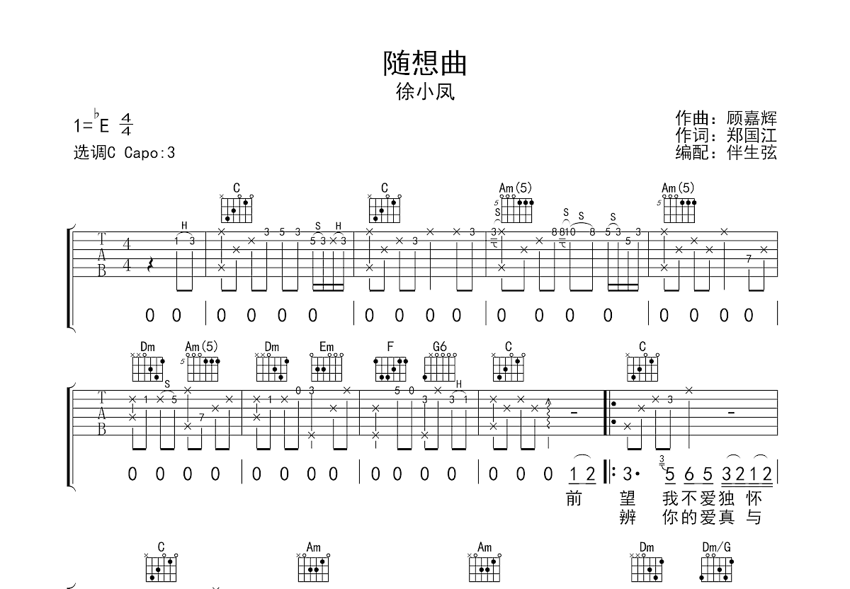Capriccio in B-flat Major BWV 992（降B大调随想曲）简谱_Capriccio in B-flat Major BWV 992（降B大调随想曲）吉他谱－精彩曲谱