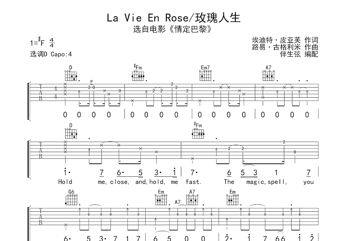 La Vie En Rose吉他谱 - 玫瑰人生 - G调吉他弹唱谱 - 和弦谱 - 琴谱网