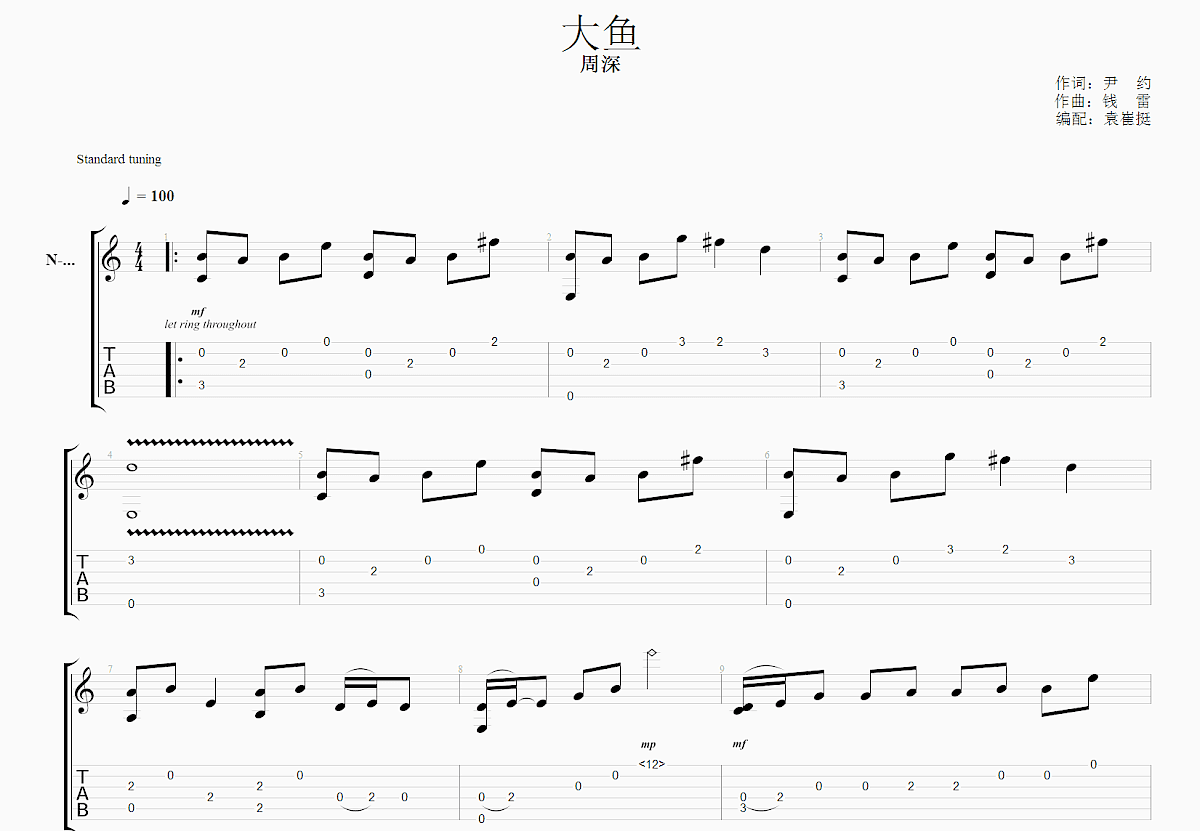 周深的《大鱼》C调吉他谱_选用C调指法编配_完整版进阶弹唱六线谱 - 易谱库