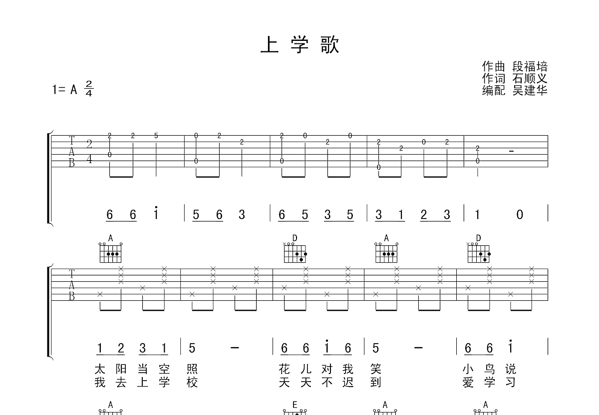儿歌吉他谱 张悬 C调民谣弹唱谱-吉他谱中国