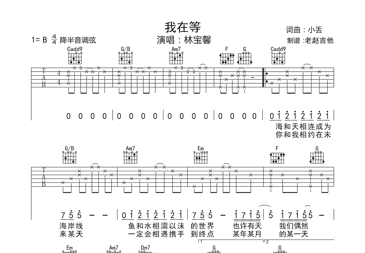 张杰逆战吉他谱简单版【高清版】_吉他163