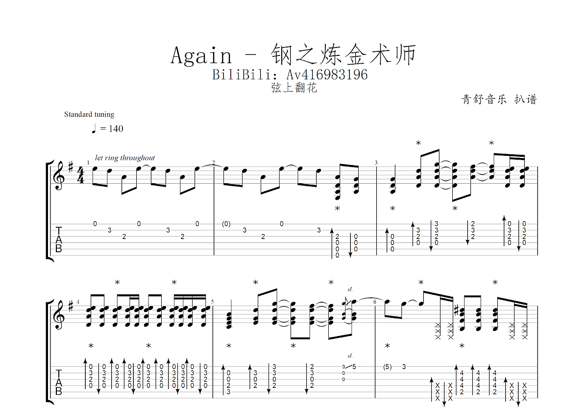 Begin Again吉他谱 - TaylorSwift - C调吉他弹唱谱 - 和弦谱 - 琴谱网
