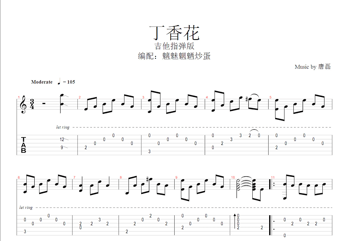 丁香花吉他谱 - 唐磊 - G调吉他弹唱谱 - 琴谱网