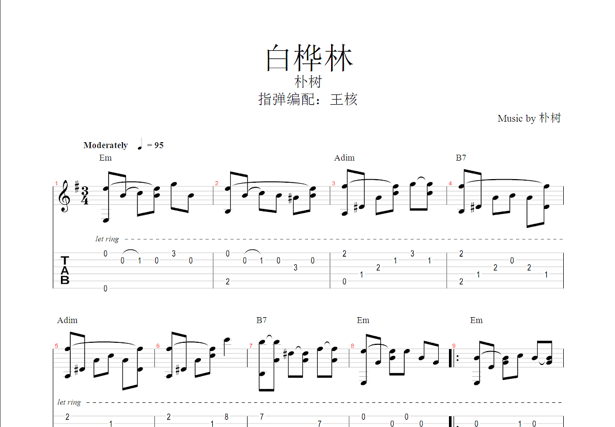 朴树 - 白桦林 [弹唱 分解和弦 G调] 吉他谱