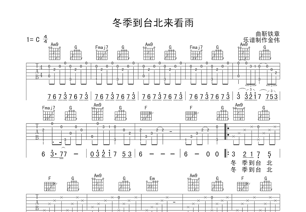 北京北京吉他谱歌曲全集-简单六线简单吉他谱大全-吉它坊