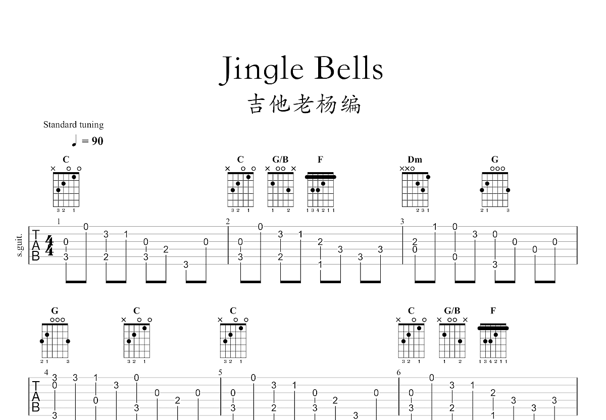 Jingle Bells吉他谱_詹姆斯·罗德·皮尔彭特_C调指弹 - 吉他世界