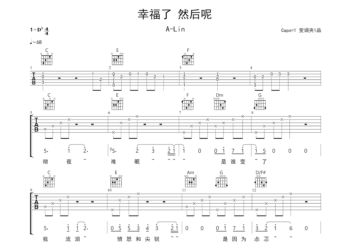 黄丽玲《有一种悲伤》吉他谱(G调)-Guitar Music Score-看琴谱网