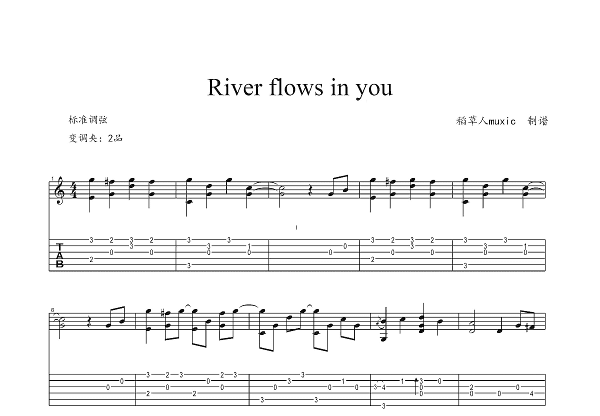 River flows in you吉他谱 阿顶制谱 G调指弹谱 附音频-吉他谱中国