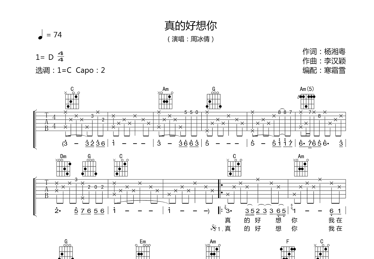 五月天 - T1213121 [指弹] 吉他谱