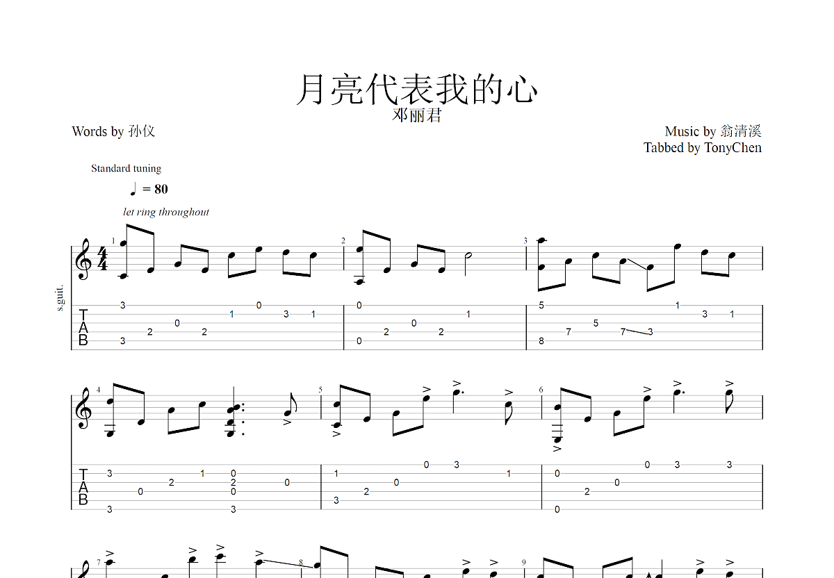 月亮代表我的心（ukulele四线谱（重制版））_简谱_搜谱网