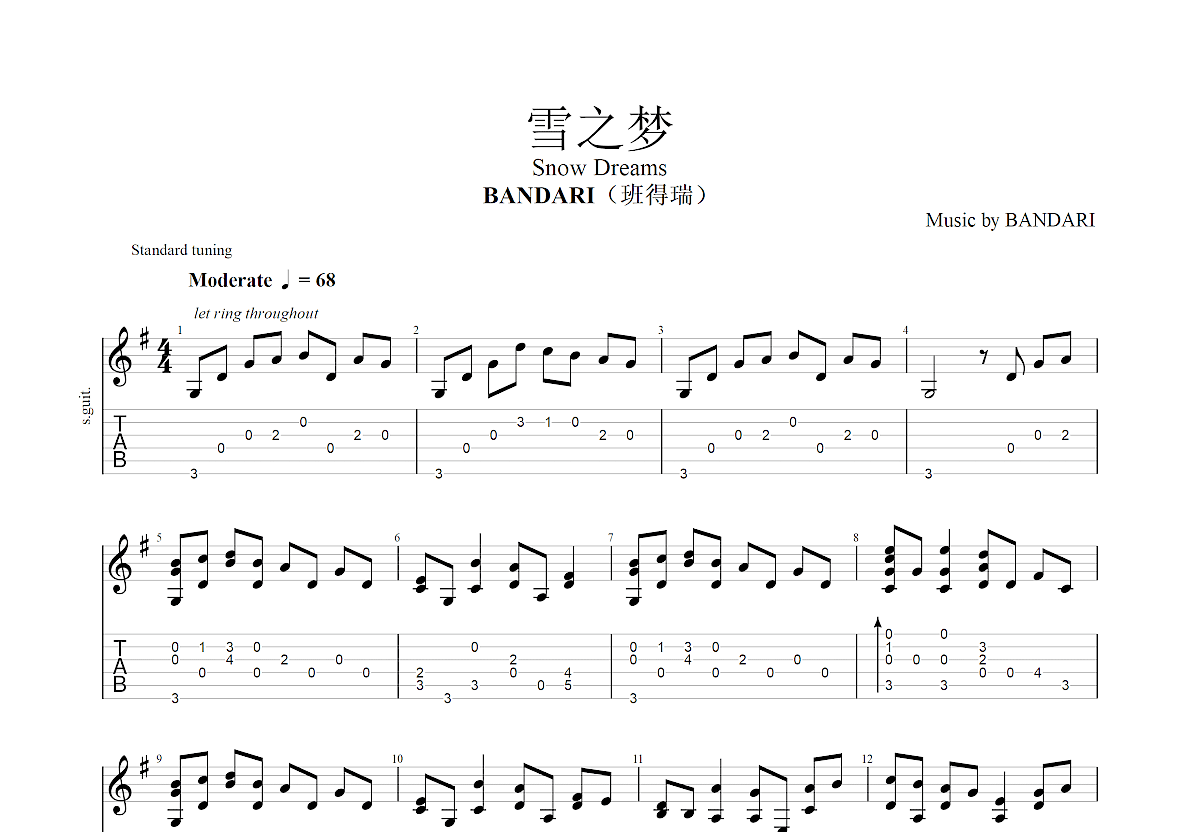 《白日梦蓝》吉他谱C调_无需变调夹_简化前奏版弹唱教学教程 - 吉他简谱