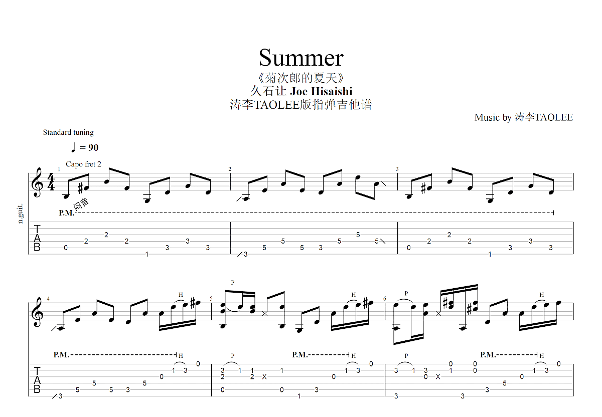 Summer吉他谱 - 久石让 - 吉他独奏谱 - 琴谱网